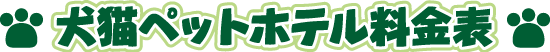 ���L�y�b�g�z�e�������\